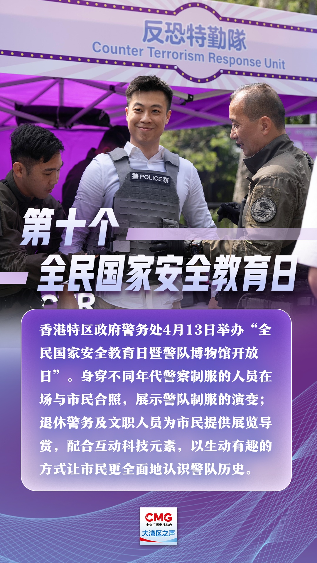 守护国家安全底线,香港各界在行动 守护国家安全底线,香港各界在行动