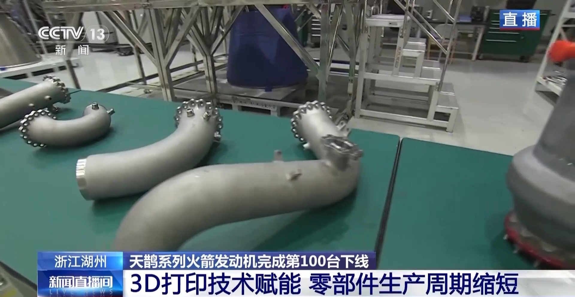 商业航天动力产业再迈新台阶！天鹊系列火箭发动机第100台下线