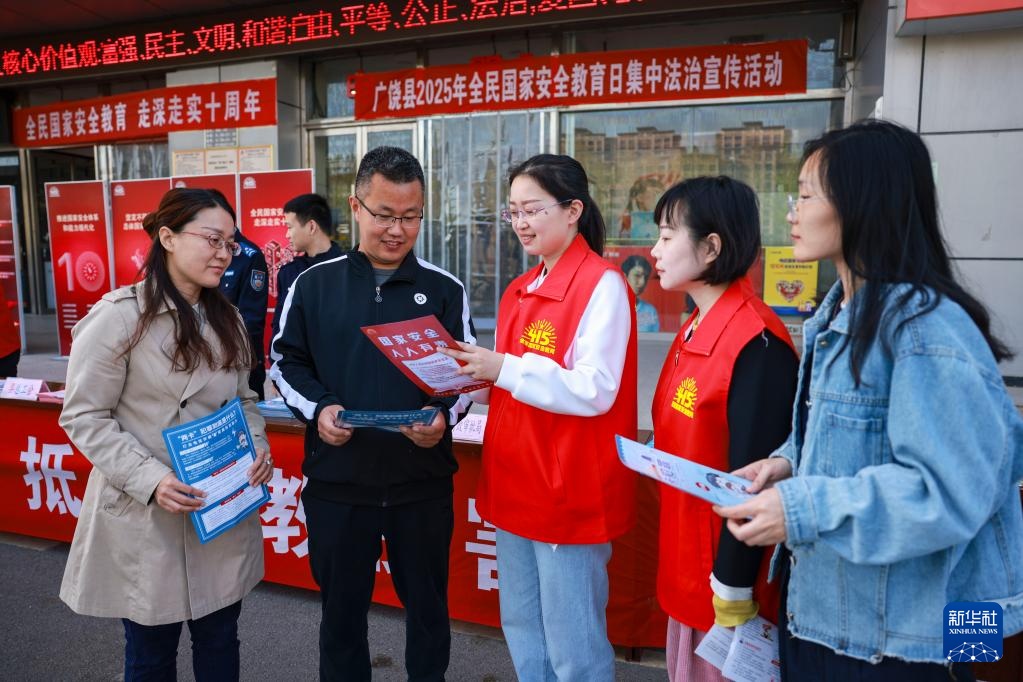 新华全媒+｜各地举行全民国家安全教育日活动