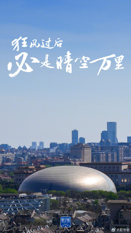 摇风事后必是碧空如洗！