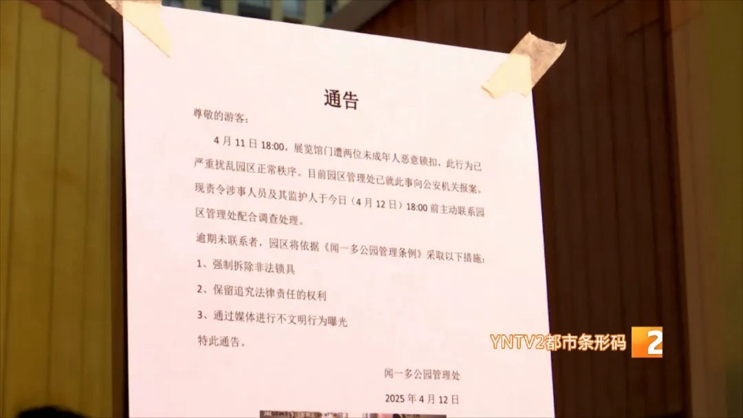 太师椅深夜被盗！泰戈尔画像被撕！闻一多公园成了这样……