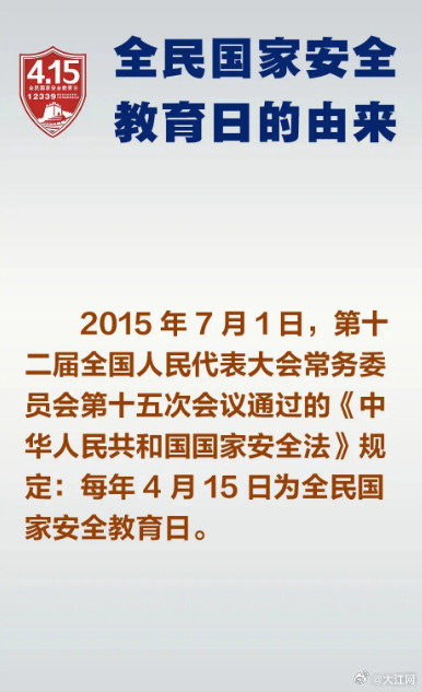 守护国家安全 这些知识点要时刻牢记 守护国家安全 这些知识点要时刻牢记