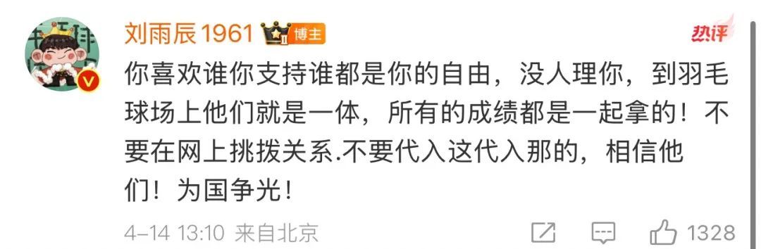 黄雅琼刘雨辰发文:不要挑拨关系,让国羽男双安静备战 黄雅琼刘雨辰发文:不要挑拨关系,让国羽男双安静备战