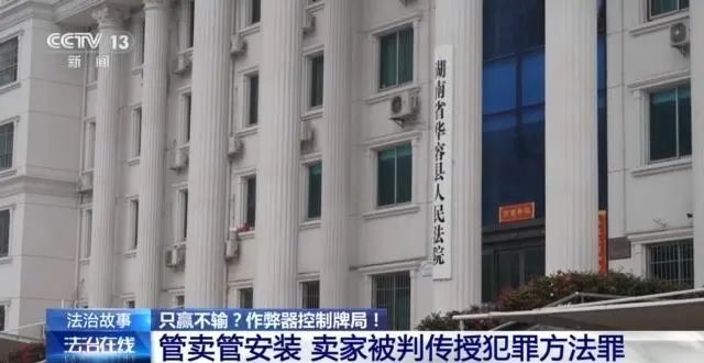 离谱！男子凌晨潜入麻将馆，竟是为……结果秒变自投罗网