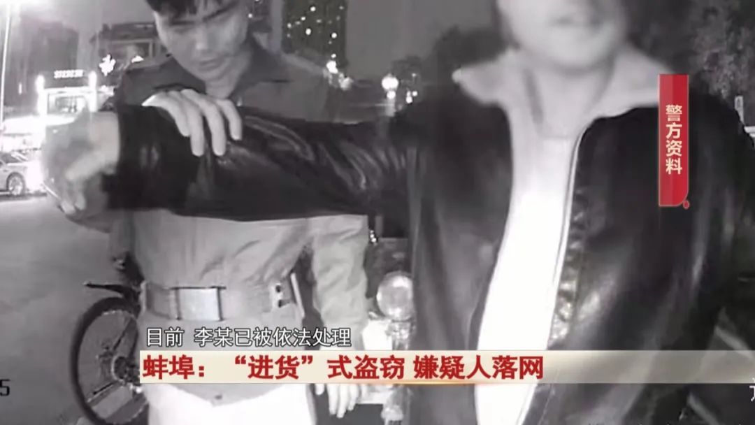 蚌埠：一次偷一车！男子“进货”式盗窃惊呆众人...警方出动！