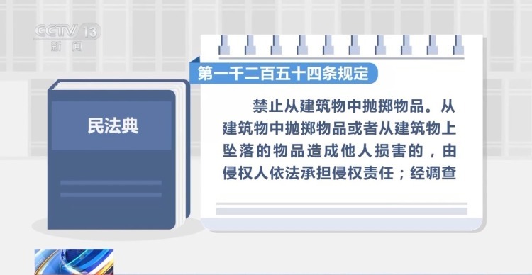 高空抛物是犯罪！天降酒瓶造成侵害后果 特殊证据锁定“他”