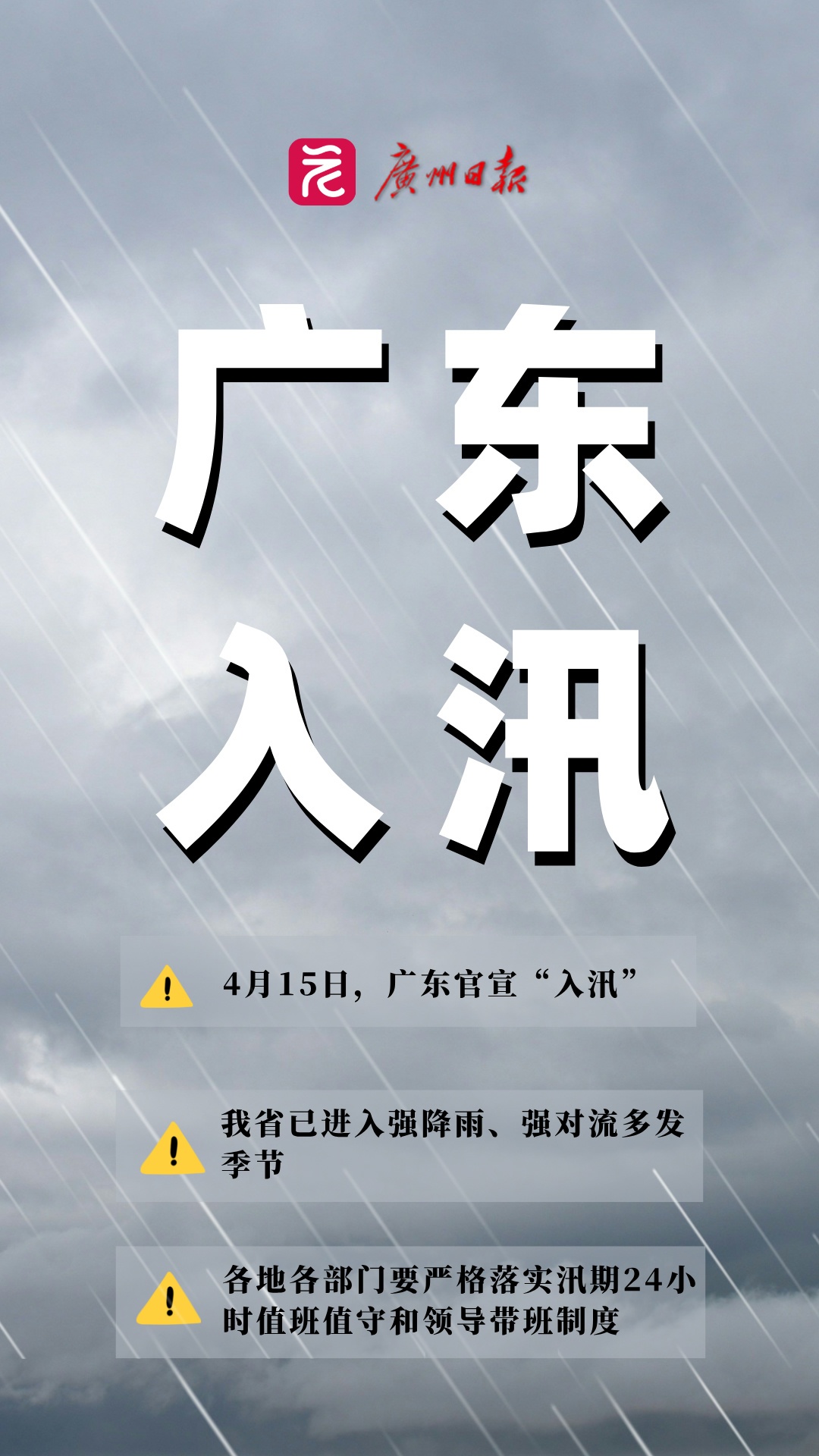 广州灰霾预警解除！广东今日入汛