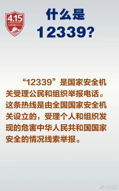 守护国家安全 这些知识点要时刻牢记 守护国家安全 这些知识点要时刻牢记