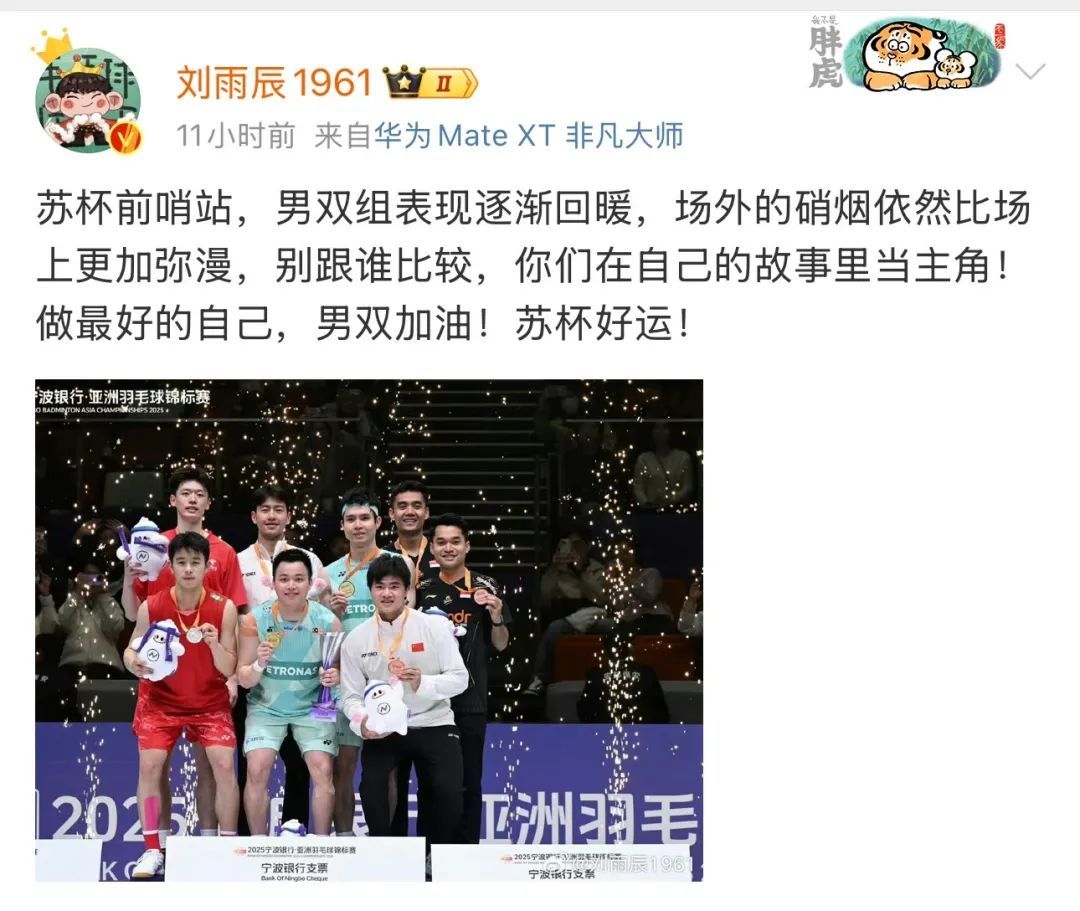 黄雅琼刘雨辰发文:不要挑拨关系,让国羽男双安静备战 黄雅琼刘雨辰发文:不要挑拨关系,让国羽男双安静备战