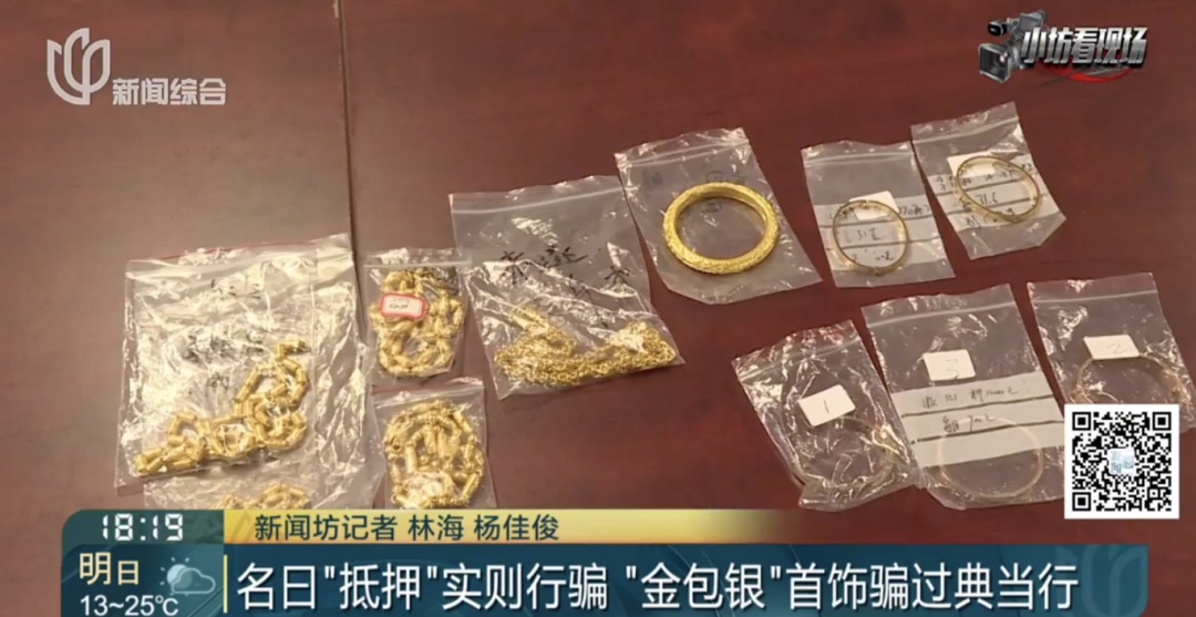 金价疯涨，有人竟对专业机构下手了！上海警方：已批捕4人