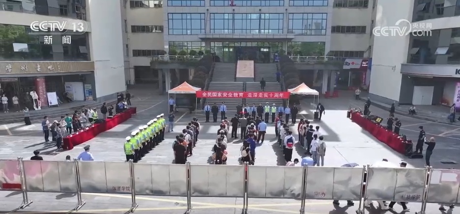 进社区、村寨、学校 各地公安机关开展形式多样国家安全宣传教育活动