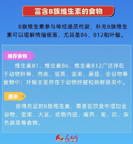 多吃富含抗氧化剂食物会感到快乐 多吃富含抗氧化剂食物会感到快乐