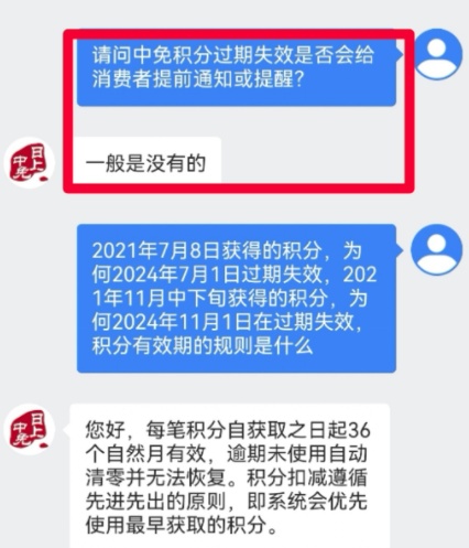 后续来了 ！中免集团退还“过期”清零积分