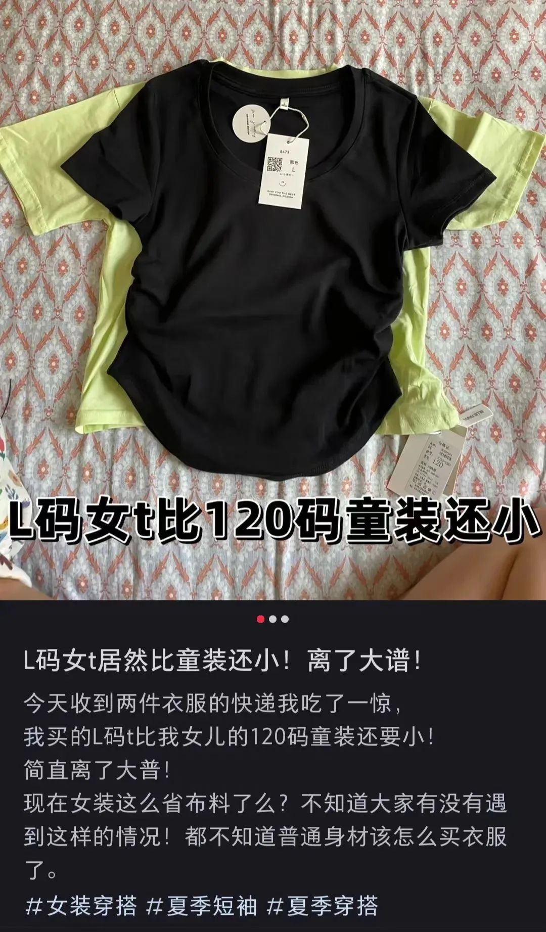 “女装越做越小”冲上热搜！网友晒图：比娃的衣服还小……