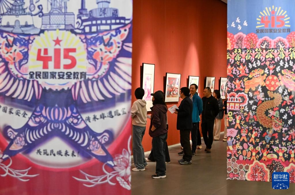 新华全媒+｜各地举行全民国家安全教育日活动