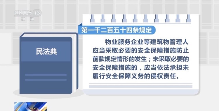 高空抛物是犯罪！天降酒瓶造成侵害后果 特殊证据锁定“他”
