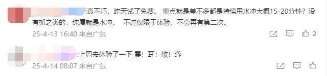 “AI洗头”来了！全程约13分钟，效果如何？