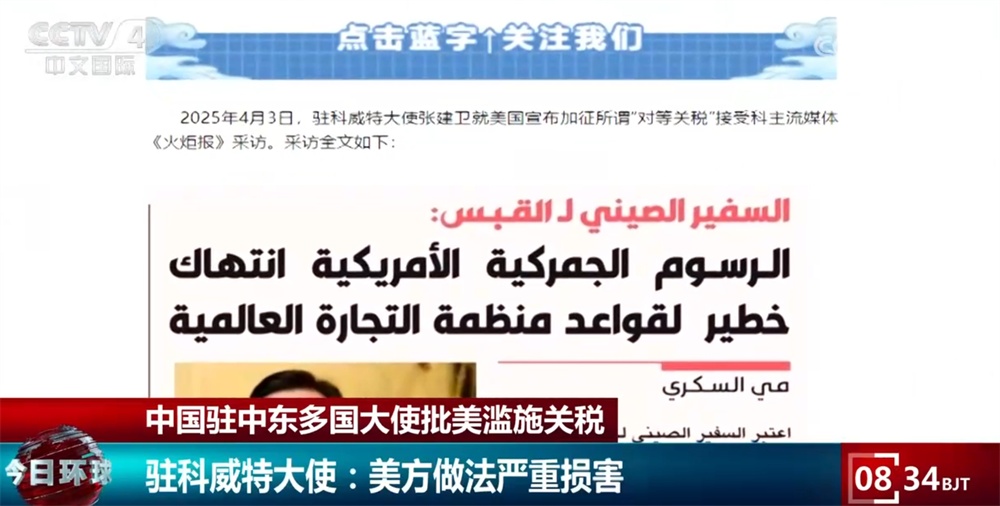 “做法错误”“扰乱秩序”“加速衰落”……美国政府滥施关税招致多方批评