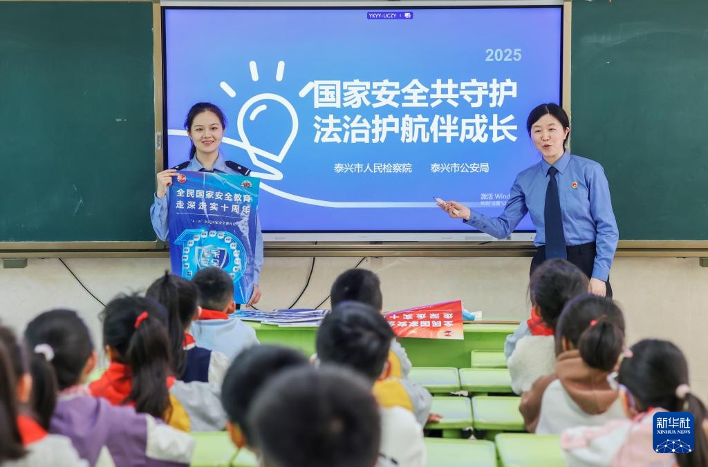 新华全媒+｜各地举行全民国家安全教育日活动