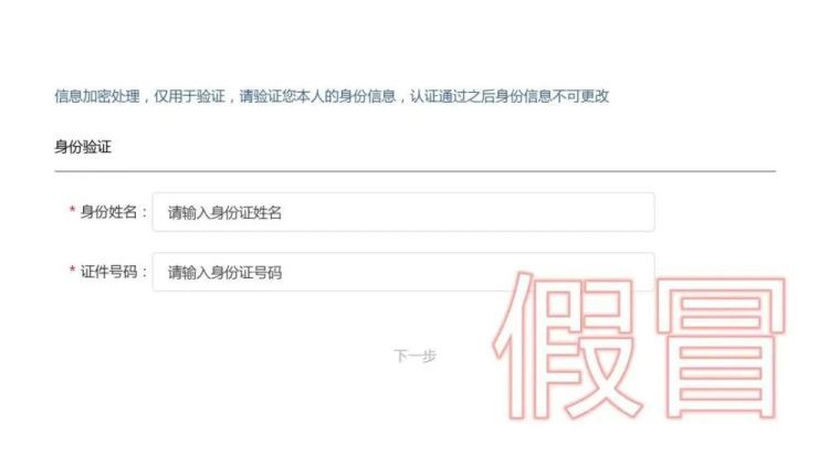领取“五险一金补贴”？假的！人社部门辟谣