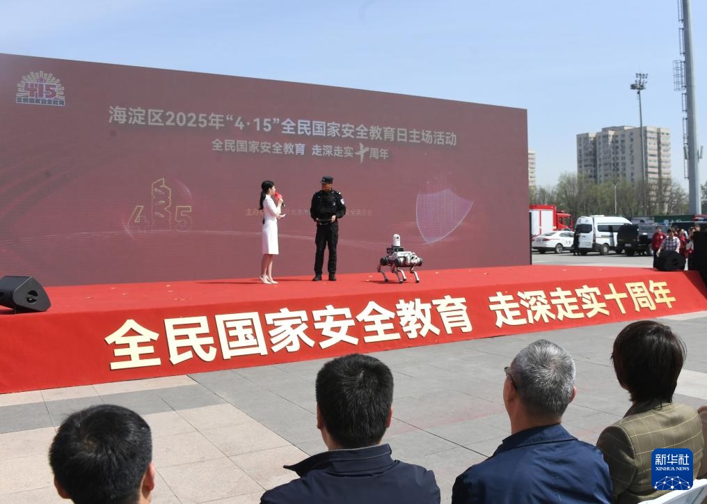 新华全媒+｜各地举行全民国家安全教育日活动