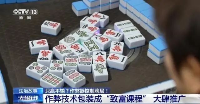 离谱！男子凌晨潜入麻将馆，竟是为……结果秒变自投罗网