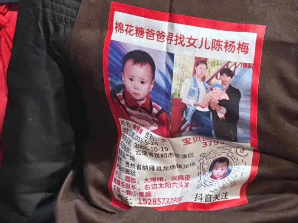 找到了！“棉花糖爸爸”DNA比对找回爱女，19年坚持终圆梦