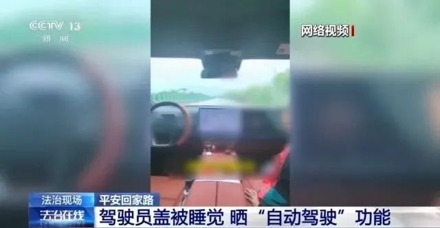 不要命了？男子高速开车睡觉，夜间狂飙100多公里