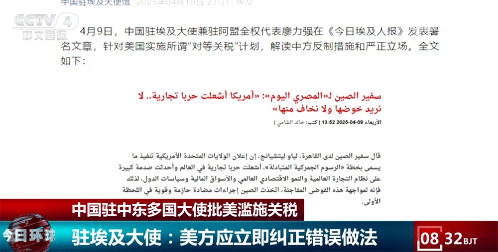 “做法错误”“扰乱秩序”“加速衰落”……美国政府滥施关税招致多方批评