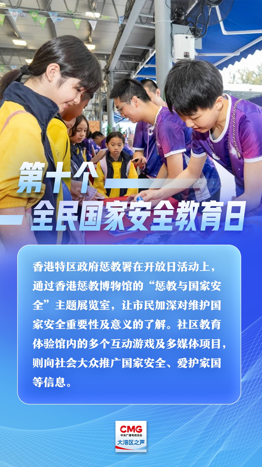 守护国家安全底线,香港各界在行动 守护国家安全底线,香港各界在行动