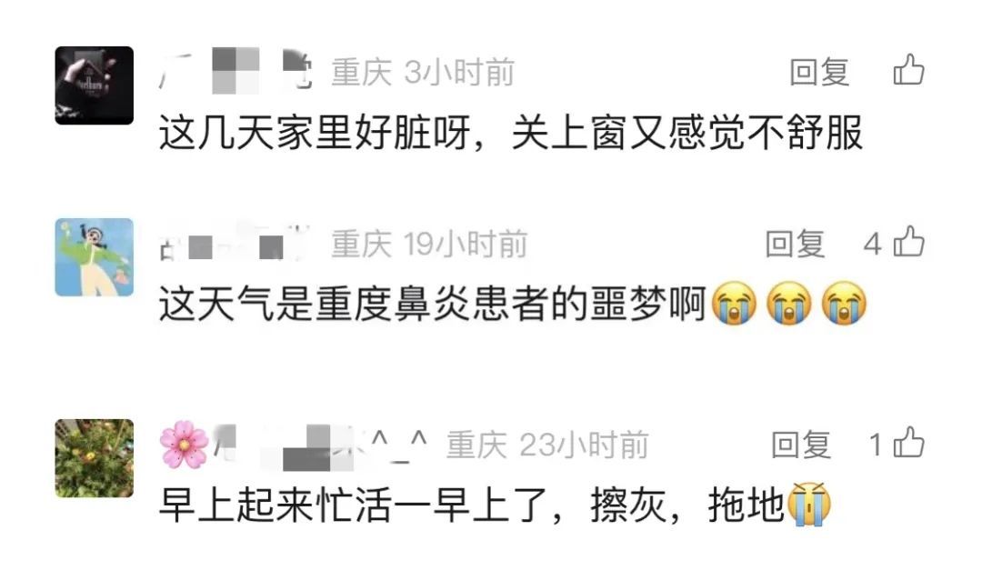 浮尘今天还将逗留重庆！持续多久？你期待的雨来了，但是……