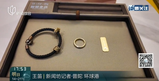 自助回收，最快30分钟变现！上海出现“黄金ATM机”，价格怎么算？