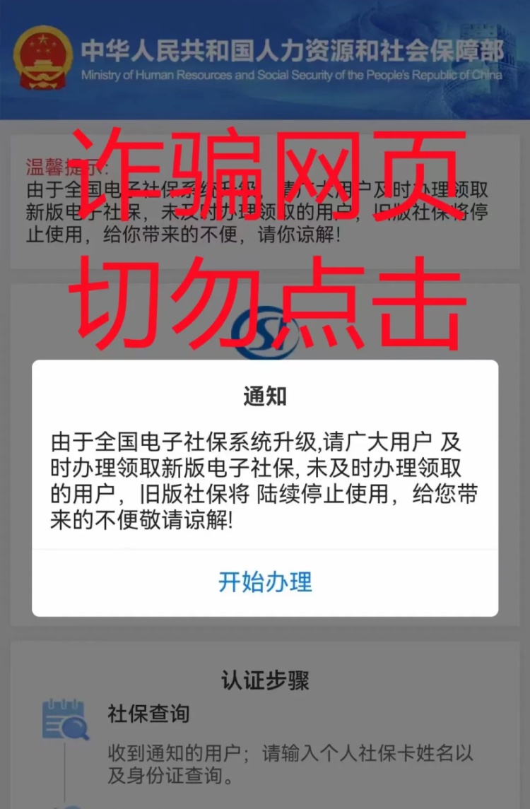 领取“五险一金补贴”？假的！人社部门辟谣