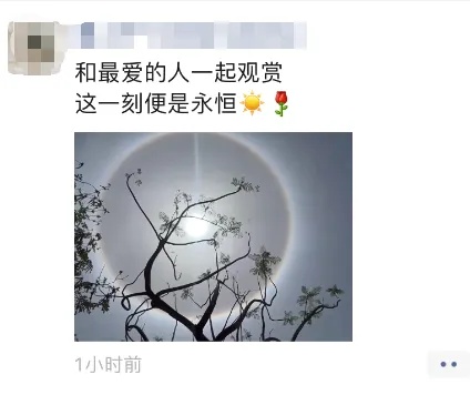 南宁惊现日晕奇观！你拍到“天空之眼”了吗？