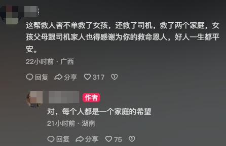 “做好事名都没留!”女生被压车底,众人齐力抬车救人 “做好事名都没留!”女生被压车底,众人齐力抬车救人