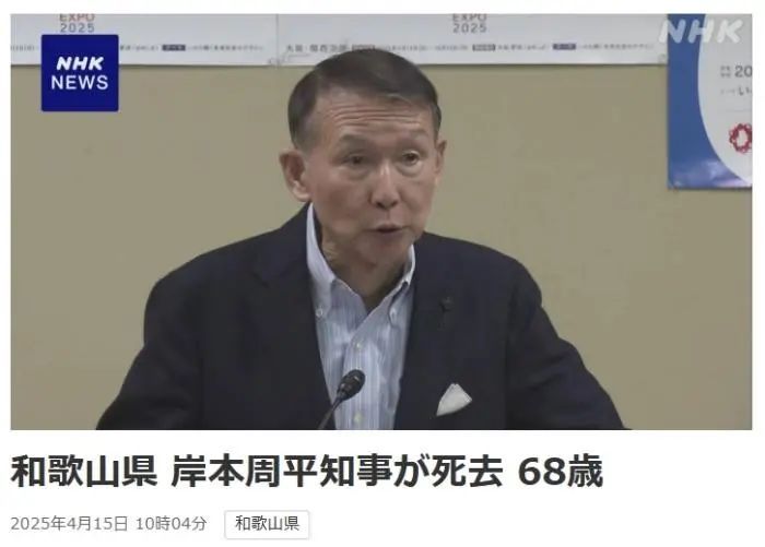 日本一高官倒在官邸，医治无效去世