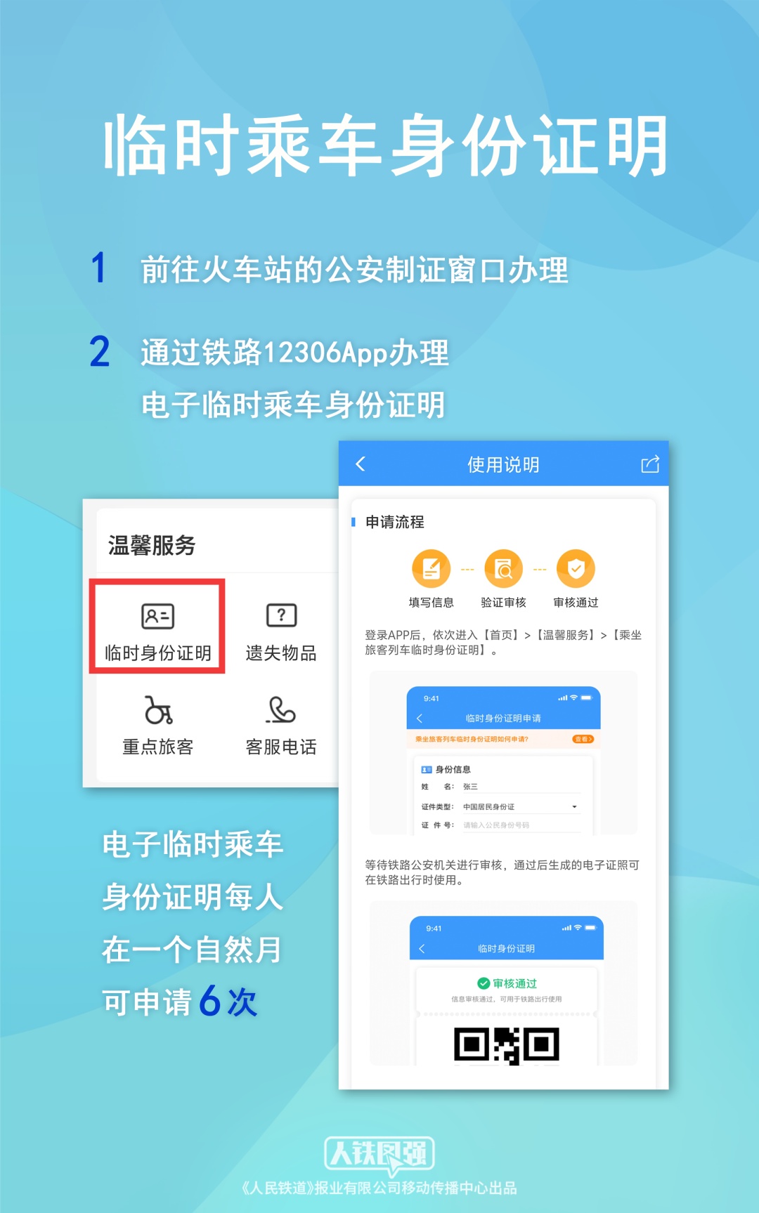提醒：上班时间有变！五一假期购票日历来了