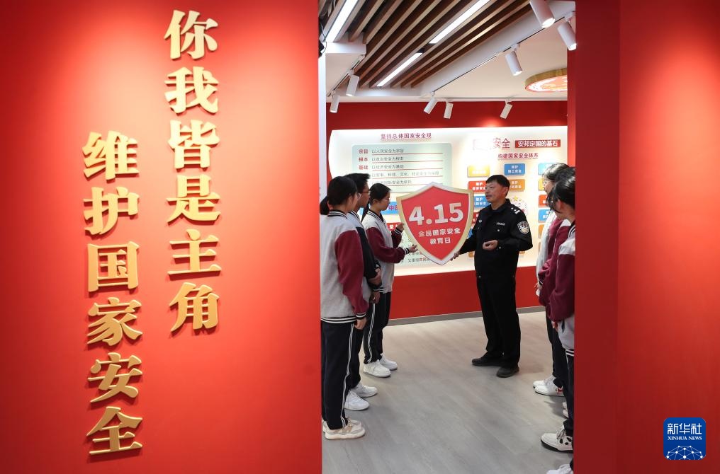 新华全媒+｜各地举行全民国家安全教育日活动
