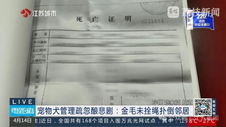 八旬老人被邻居金毛扑倒致死,邻居不愿赔10万,法院:赔40万! 八旬老人被邻居金毛扑倒致死,邻居不愿赔10万,法院:赔40万!