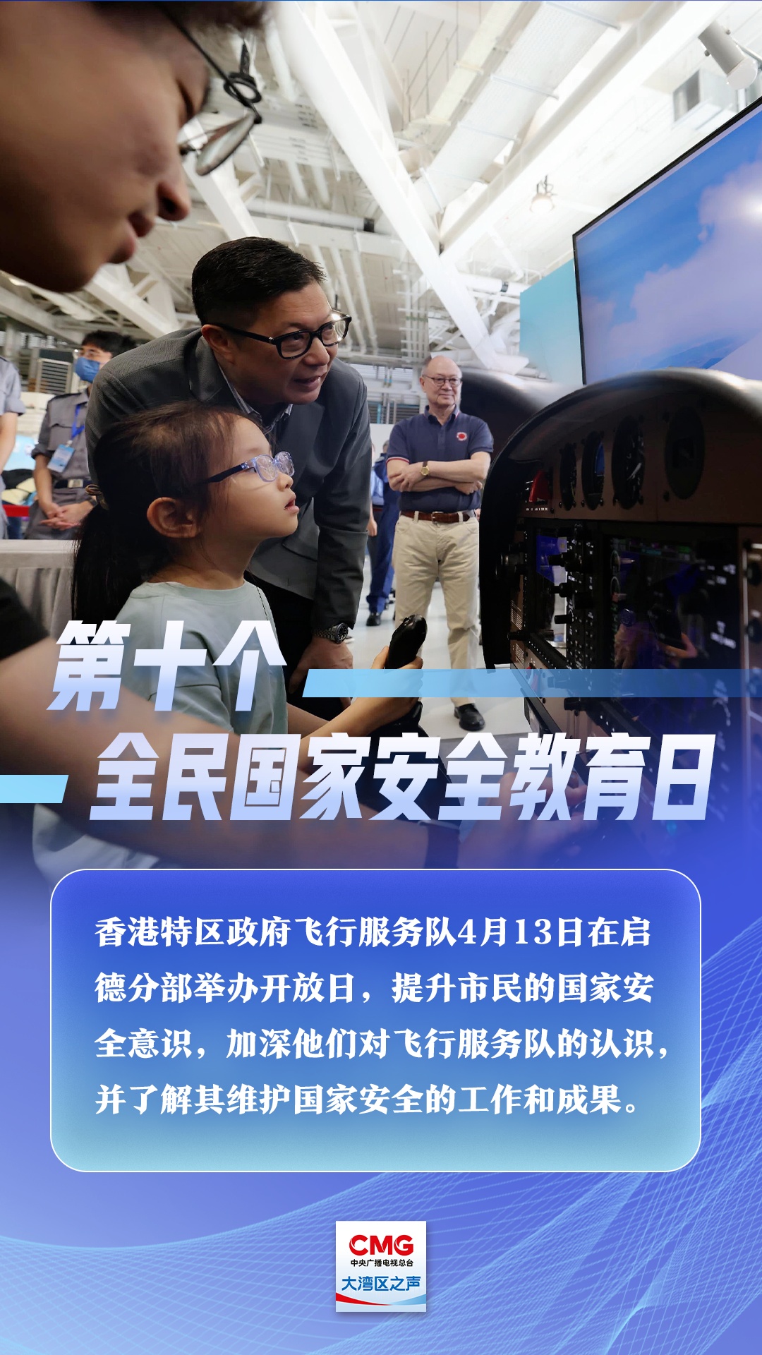 守护国家安全底线,香港各界在行动 守护国家安全底线,香港各界在行动