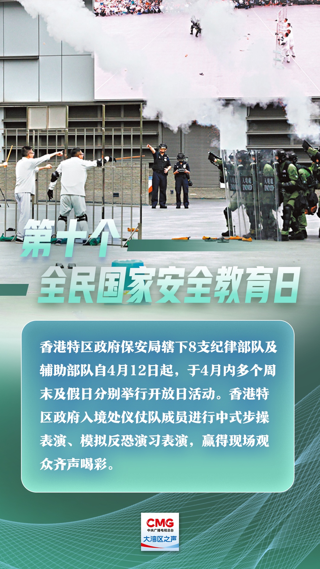 守护国家安全底线,香港各界在行动 守护国家安全底线,香港各界在行动