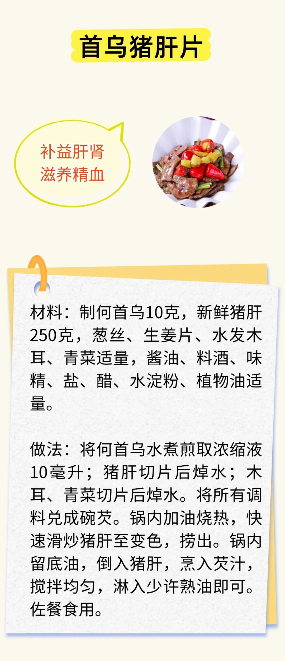 春困乏力、心情烦躁?6款茶饮药膳,解春困、疏情志、防外感 春困乏力、心情烦躁?6款茶饮药膳,解春困、疏情志、防外感