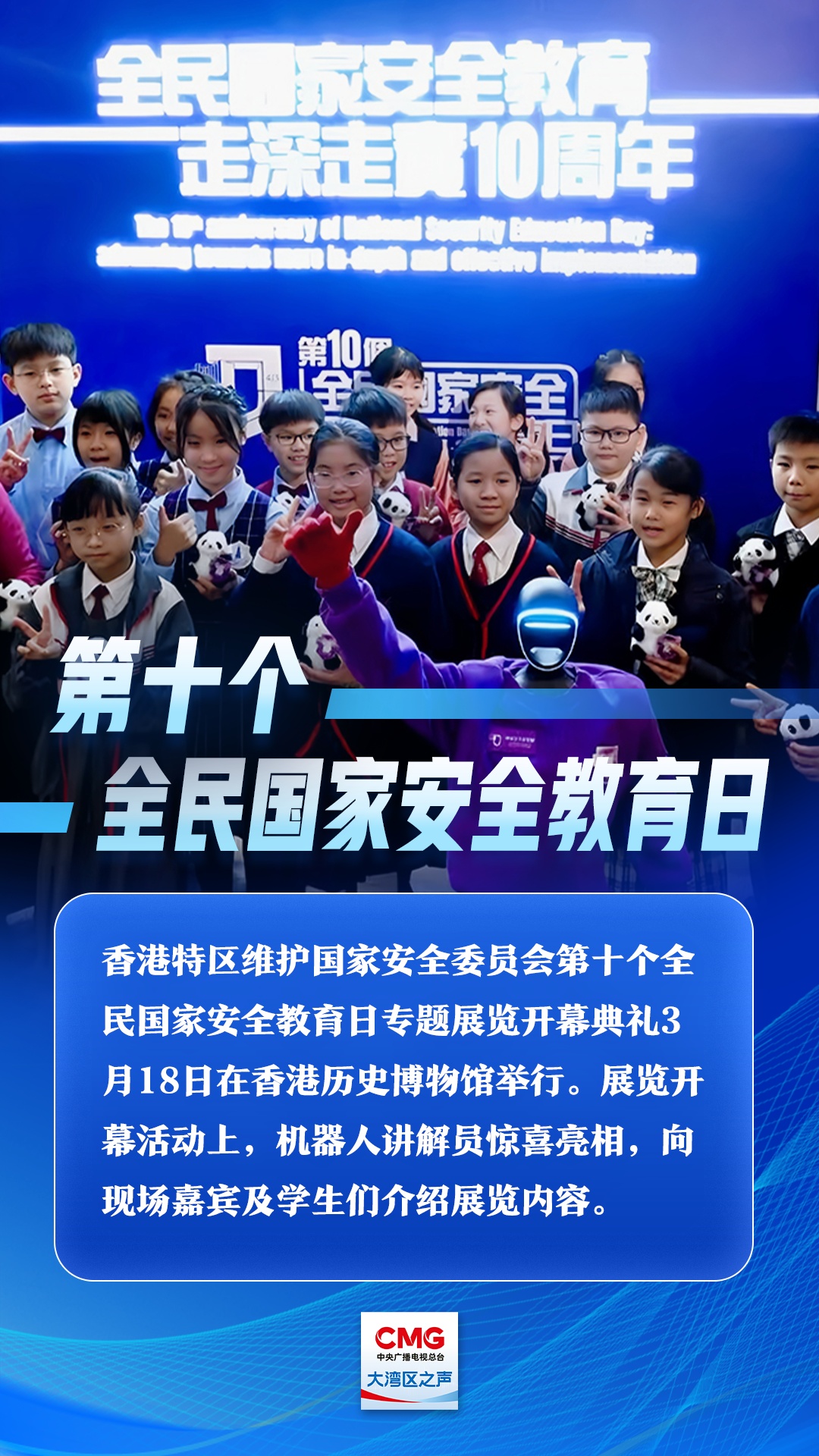 守护国家安全底线,香港各界在行动 守护国家安全底线,香港各界在行动