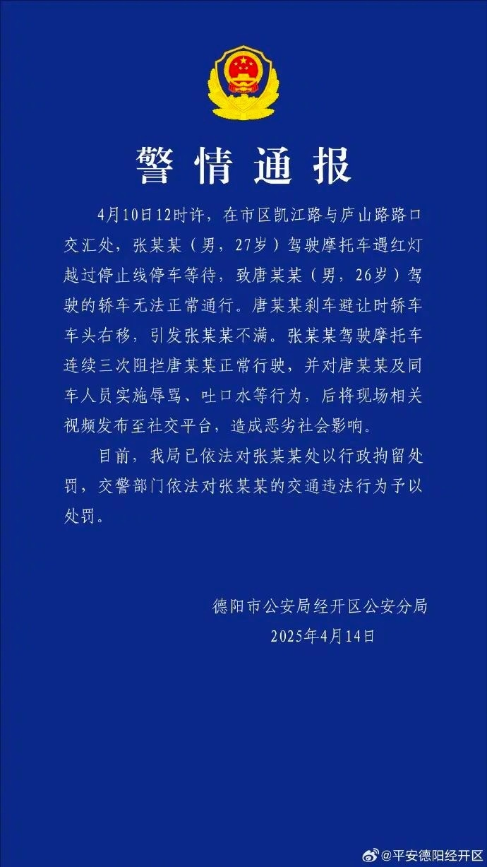 摩托男三次别停宝马，警方通报！