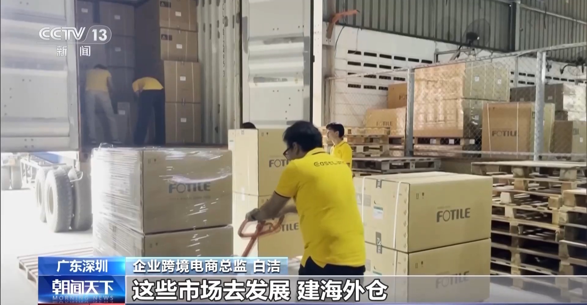 不做“省油灯” 看深圳外贸企业如何应对关税波动 不做“省油灯” 看深圳外贸企业如何应对关税波动