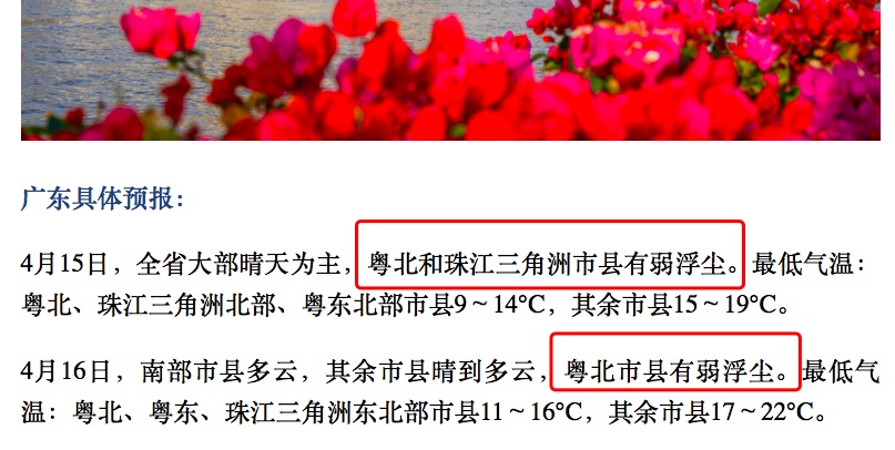 沙尘天气过后浮尘未全散,这几类人应加强防护 沙尘天气过后浮尘未全散,这几类人应加强防护