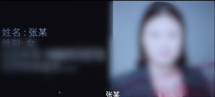 国家部委张某，“疯狂出卖国家秘密”