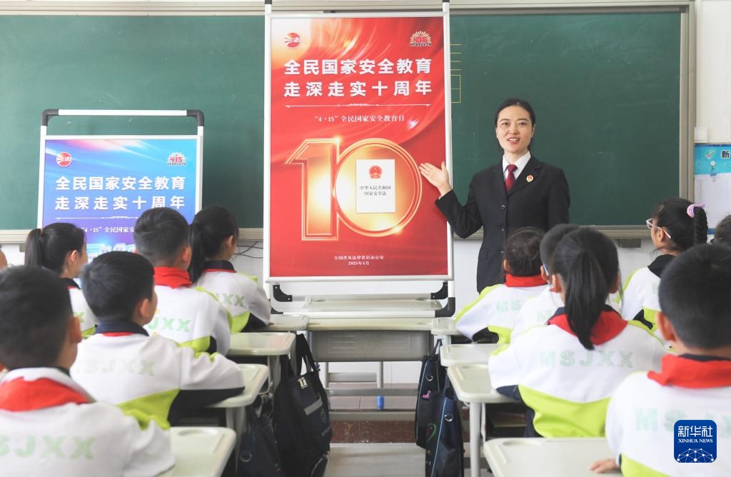 新华全媒+｜各地举行全民国家安全教育日活动