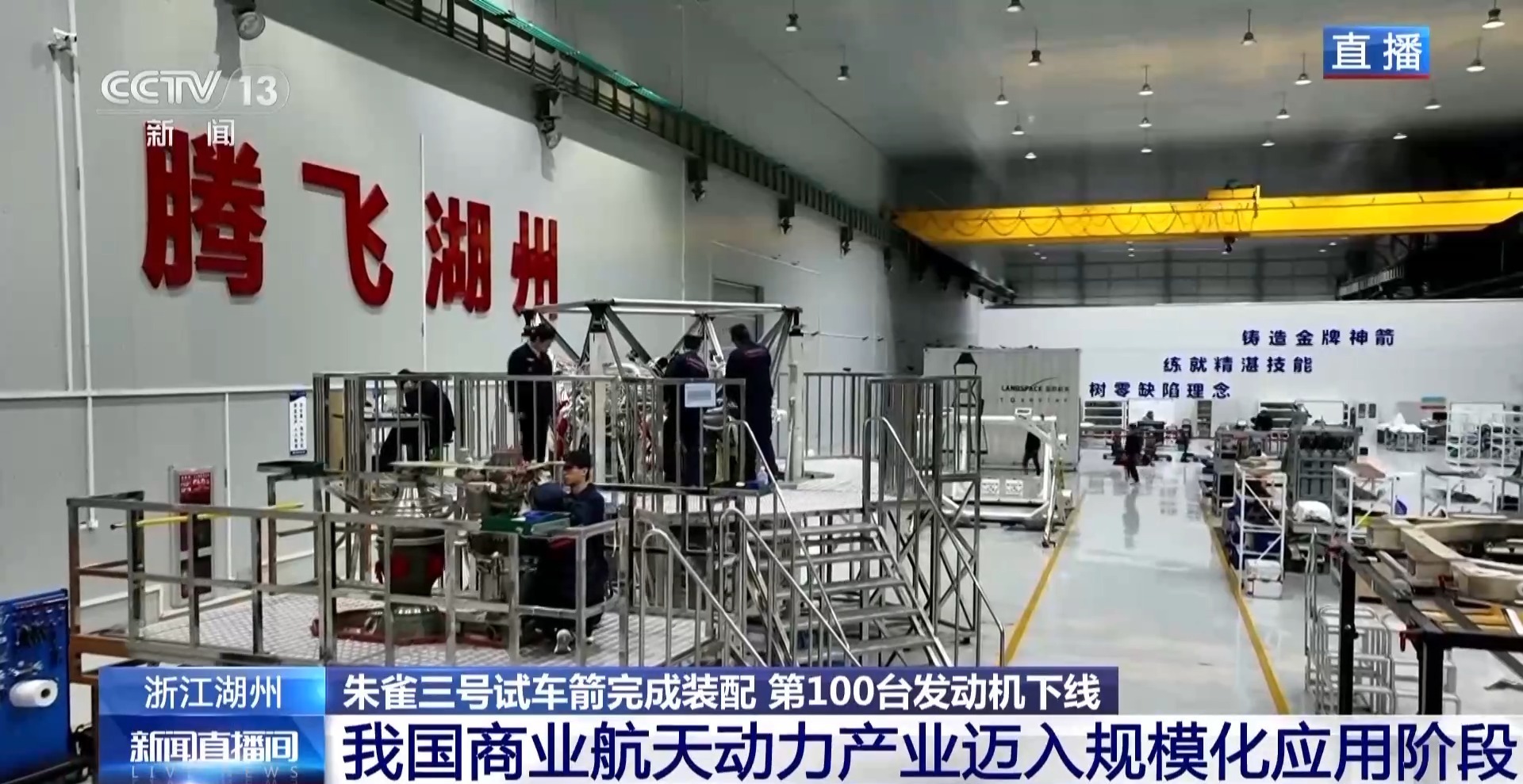 商业航天动力产业再迈新台阶！天鹊系列火箭发动机第100台下线