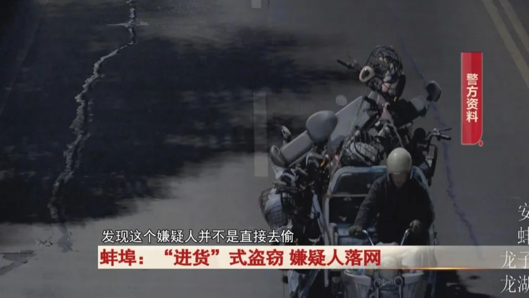 蚌埠：一次偷一车！男子“进货”式盗窃惊呆众人...警方出动！